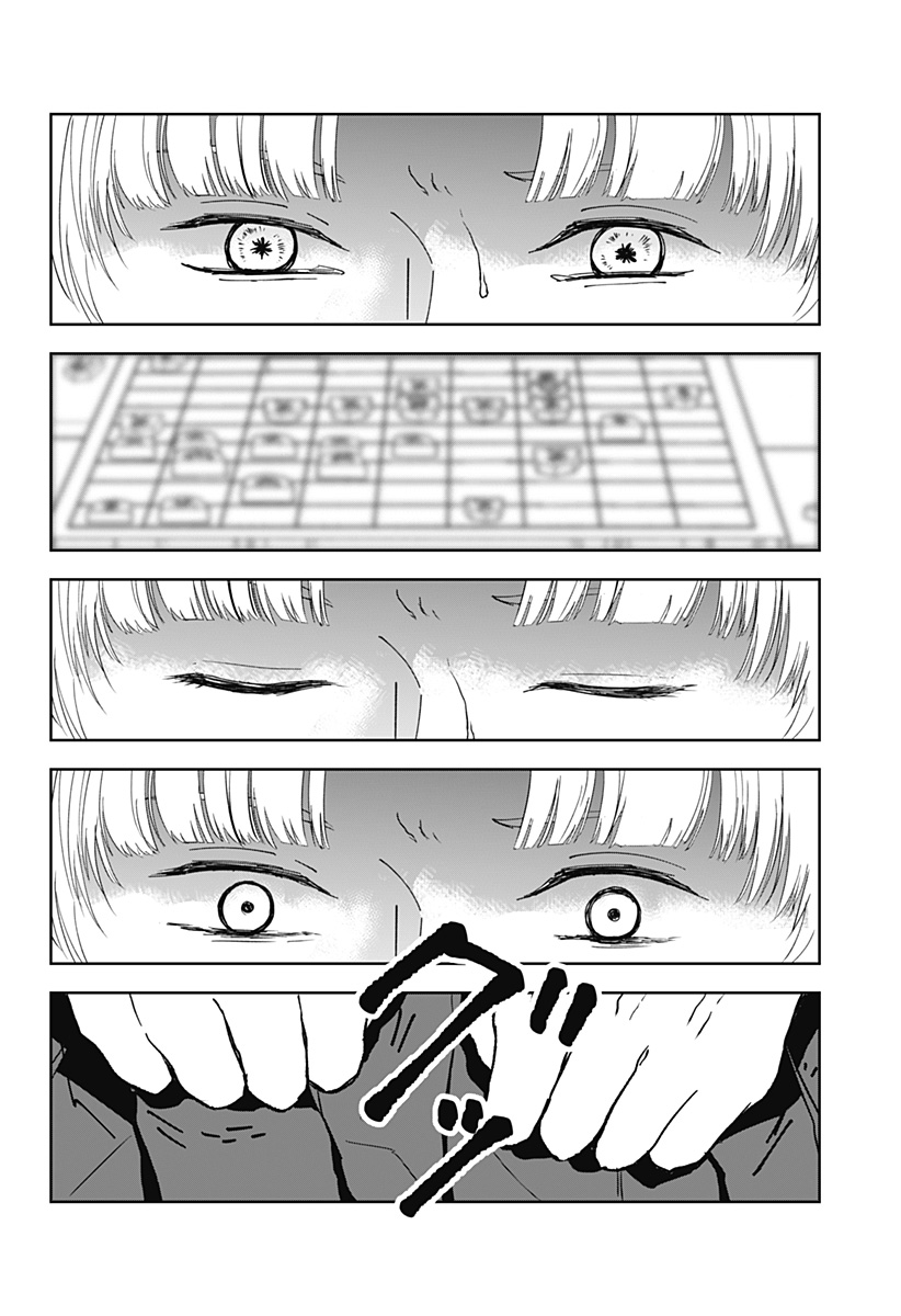目の前の神様 Chap 12 - Next Chap 13