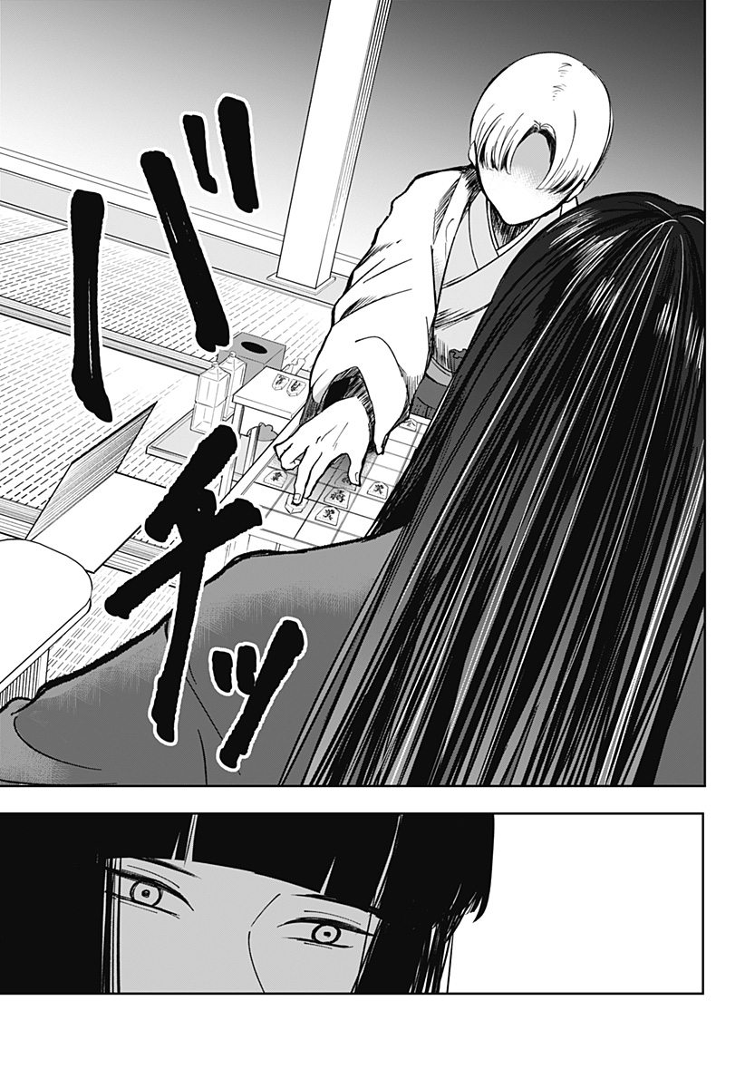 目の前の神様 Chap 12 - Next Chap 13