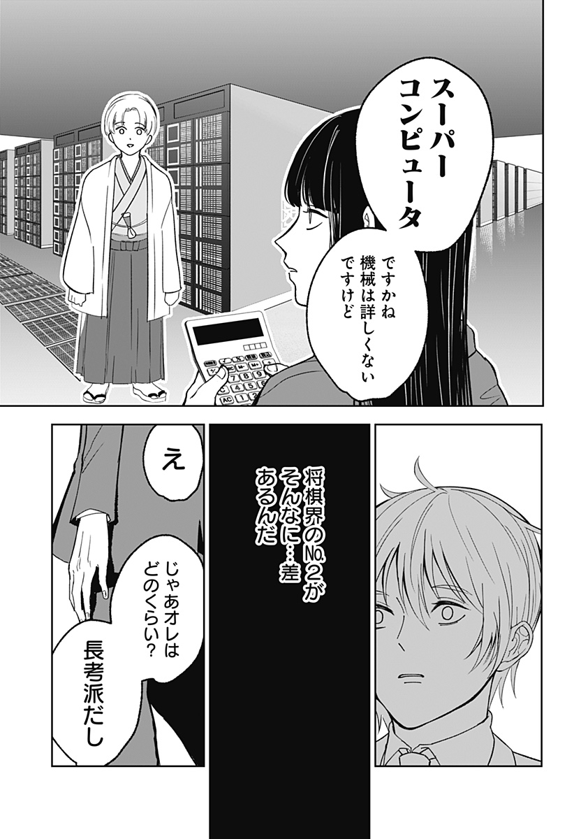 目の前の神様 Chap 12 - Next Chap 13