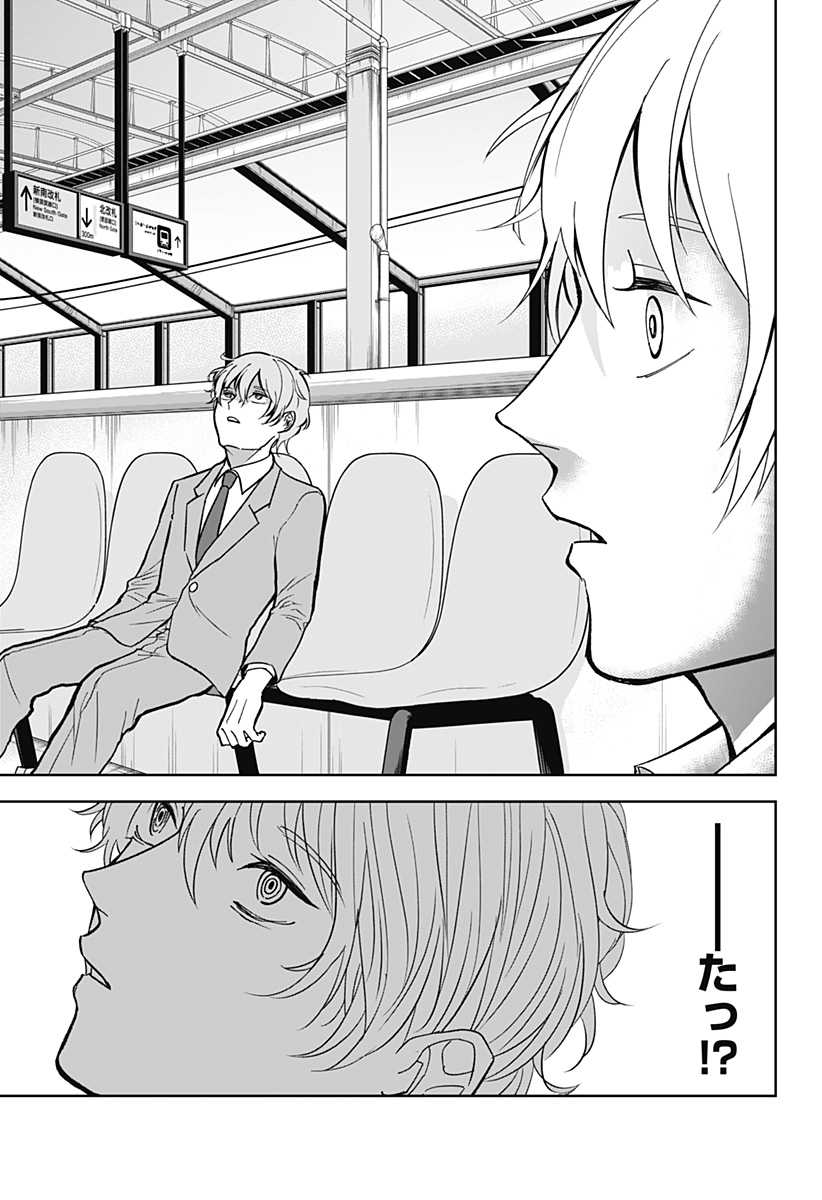 目の前の神様 Chap 13 - Next Chap 14