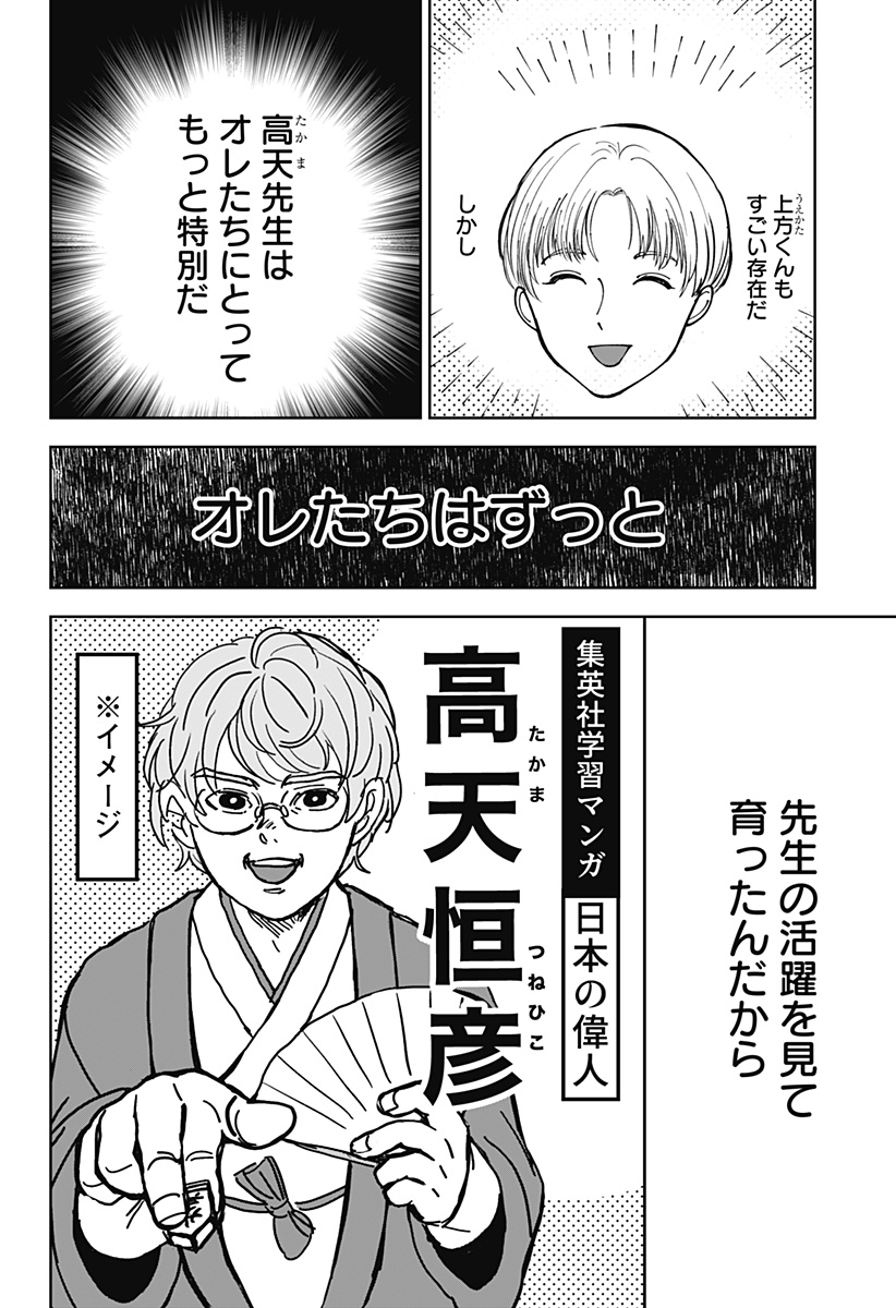目の前の神様 Chap 13 - Next Chap 14
