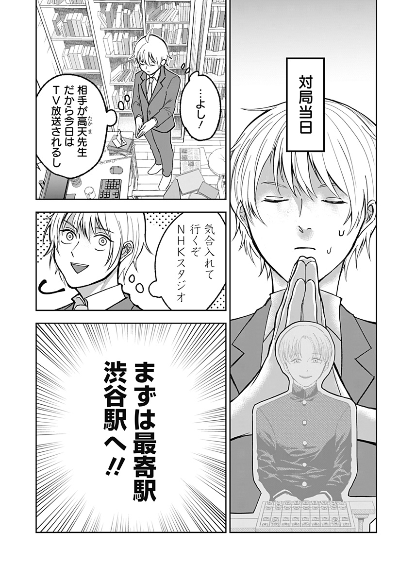 目の前の神様 Chap 13 - Next Chap 14