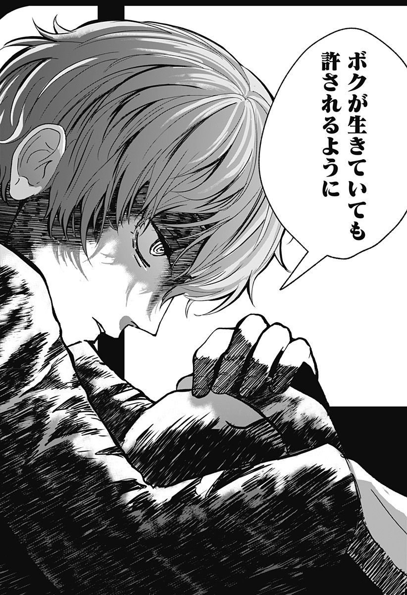 目の前の神様 Chap 13 - Next Chap 14