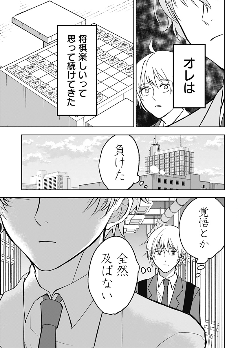 目の前の神様 Chap 13 - Next Chap 14