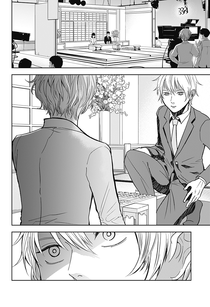 目の前の神様 Chap 13 - Next Chap 14