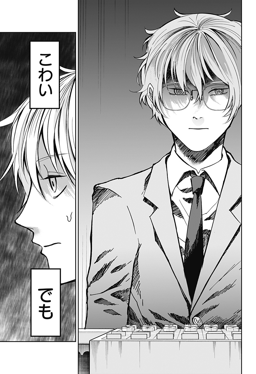 目の前の神様 Chap 13 - Next Chap 14