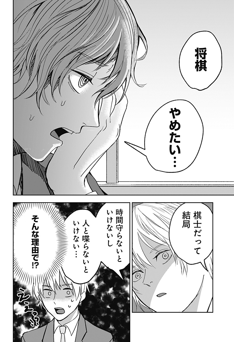 目の前の神様 Chap 13 - Next Chap 14