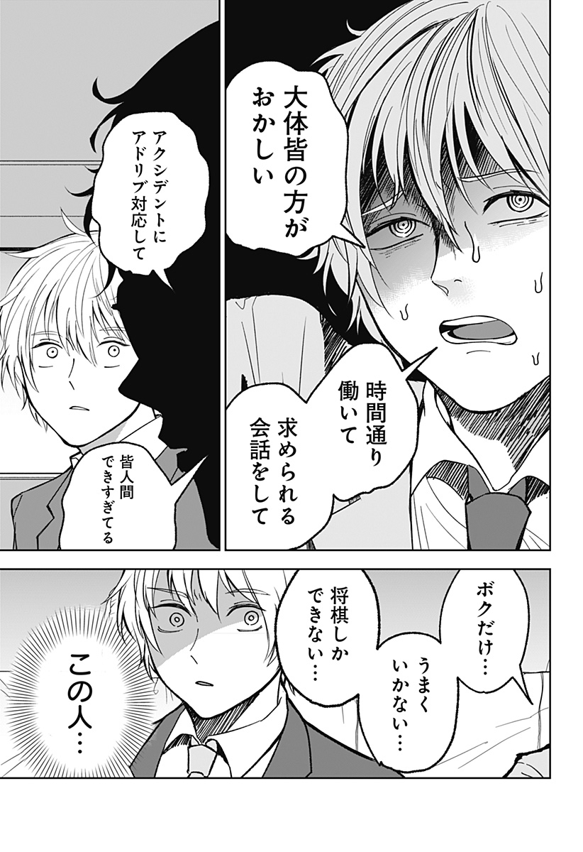 目の前の神様 Chap 13 - Next Chap 14