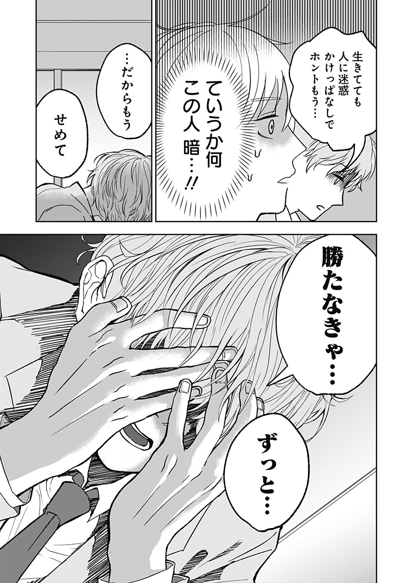 目の前の神様 Chap 13 - Next Chap 14
