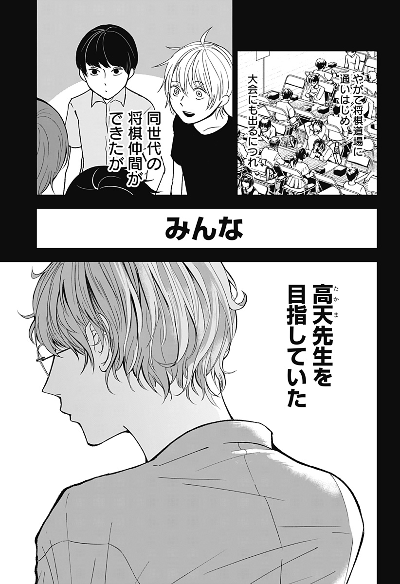 目の前の神様 Chap 13 - Next Chap 14