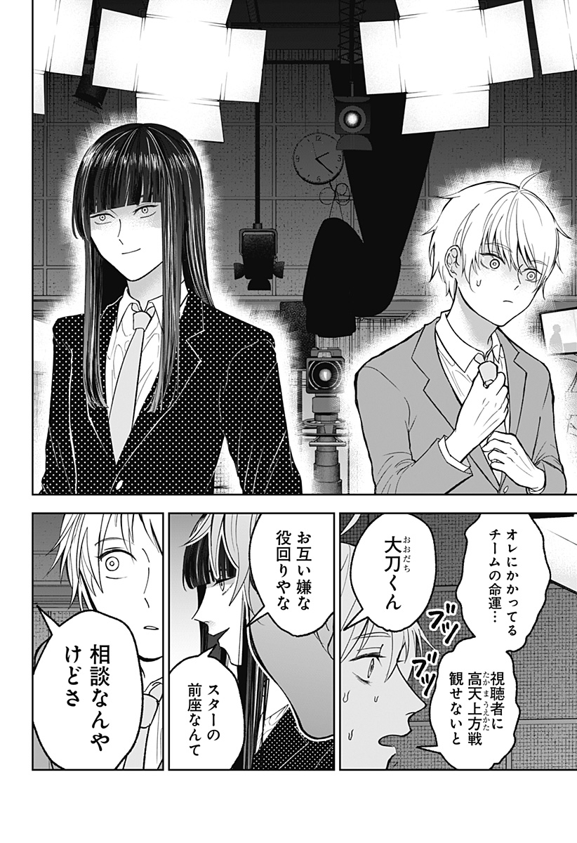 目の前の神様 Chap 27 - Next Chap 28