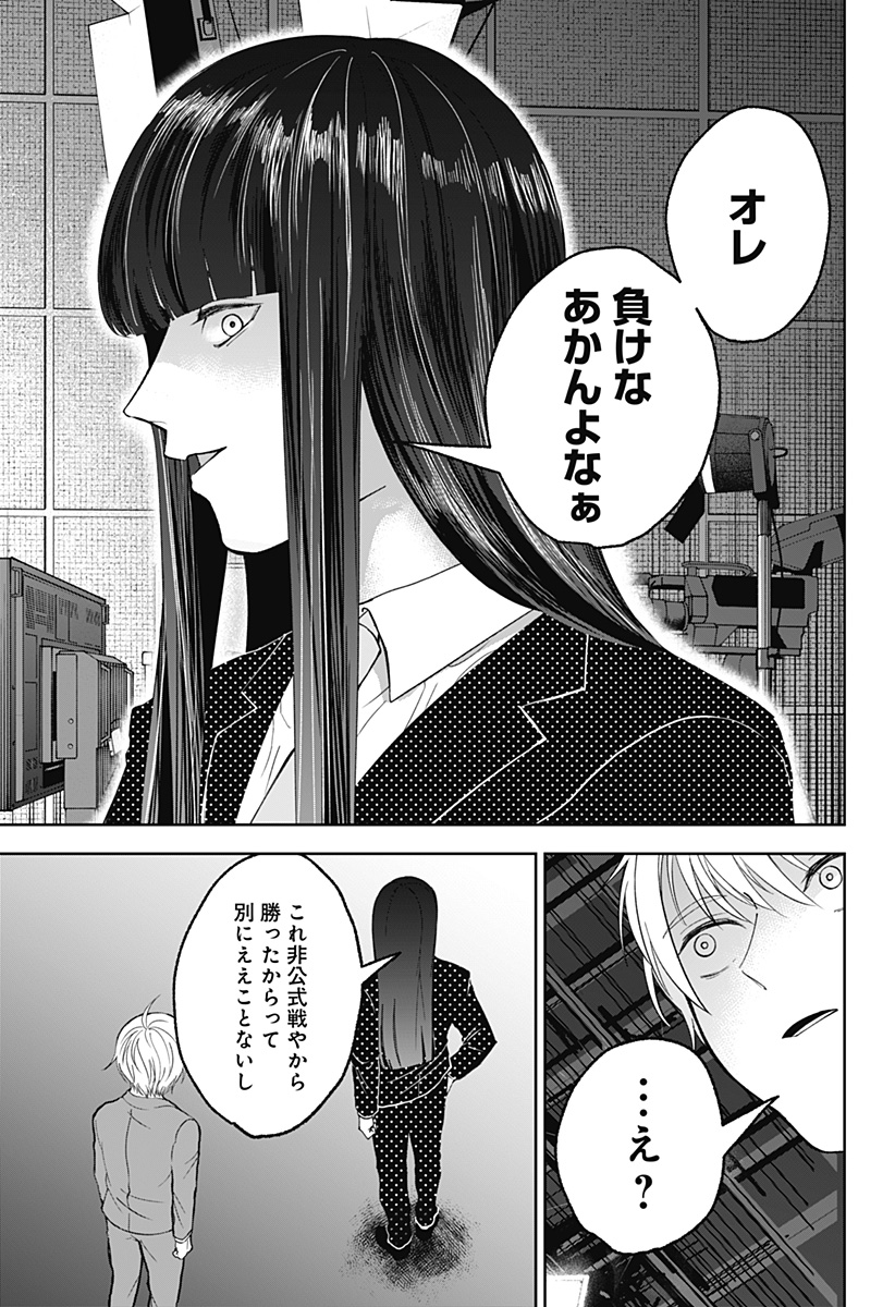 目の前の神様 Chap 27 - Next Chap 28