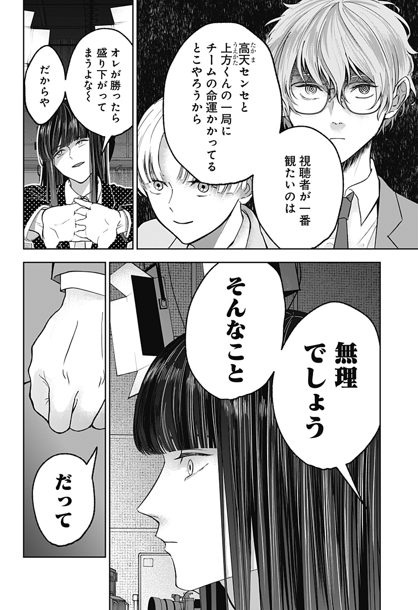 目の前の神様 Chap 27 - Next Chap 28