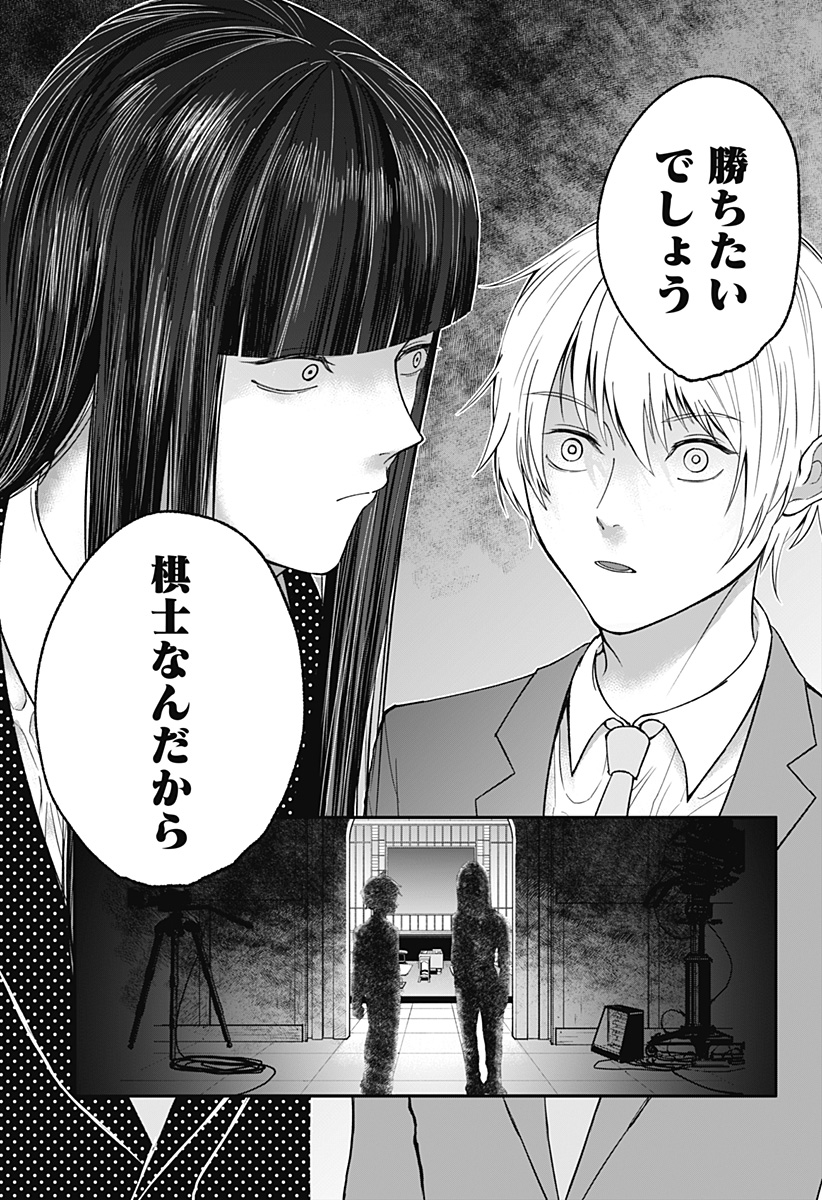 目の前の神様 Chap 27 - Next Chap 28