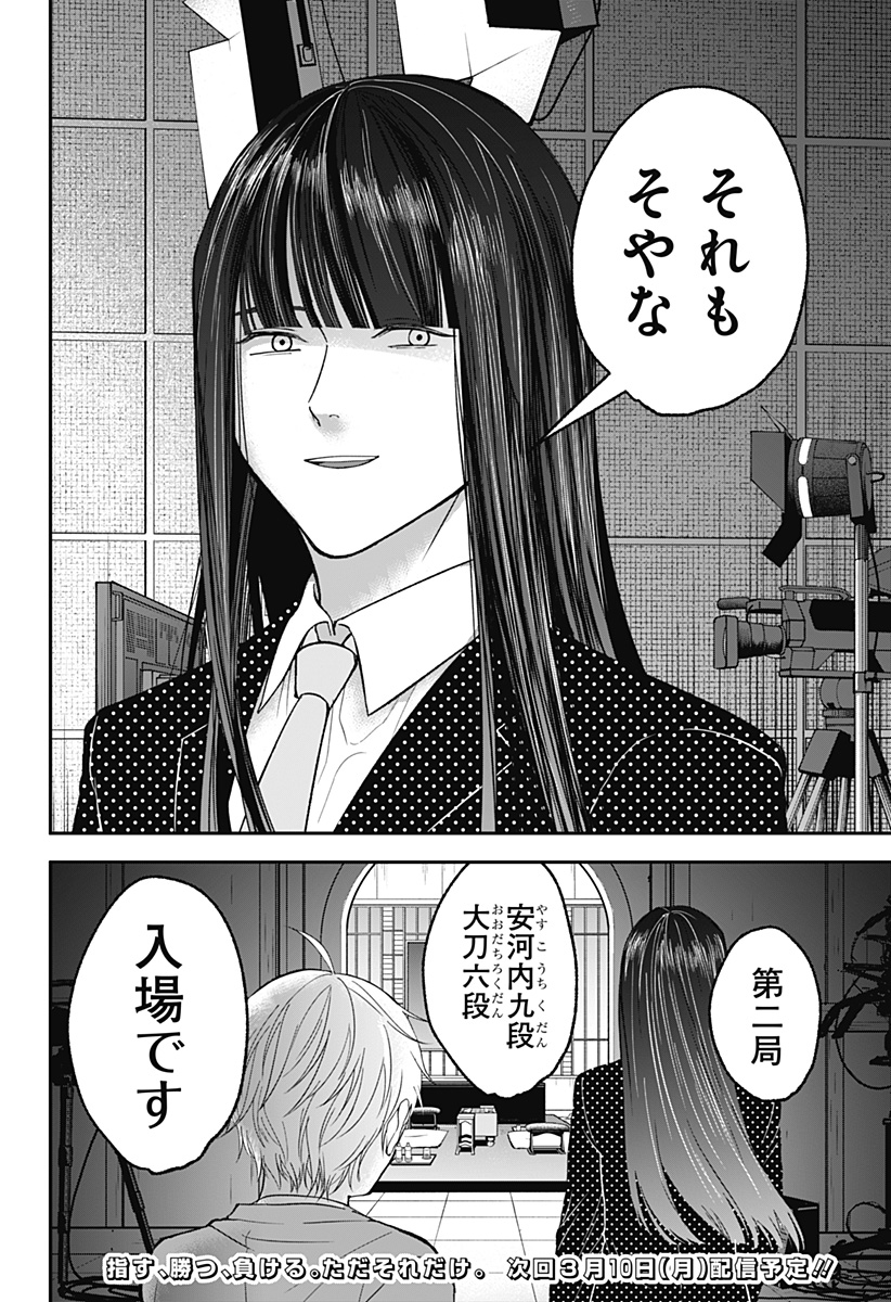 目の前の神様 Chap 27 - Next Chap 28