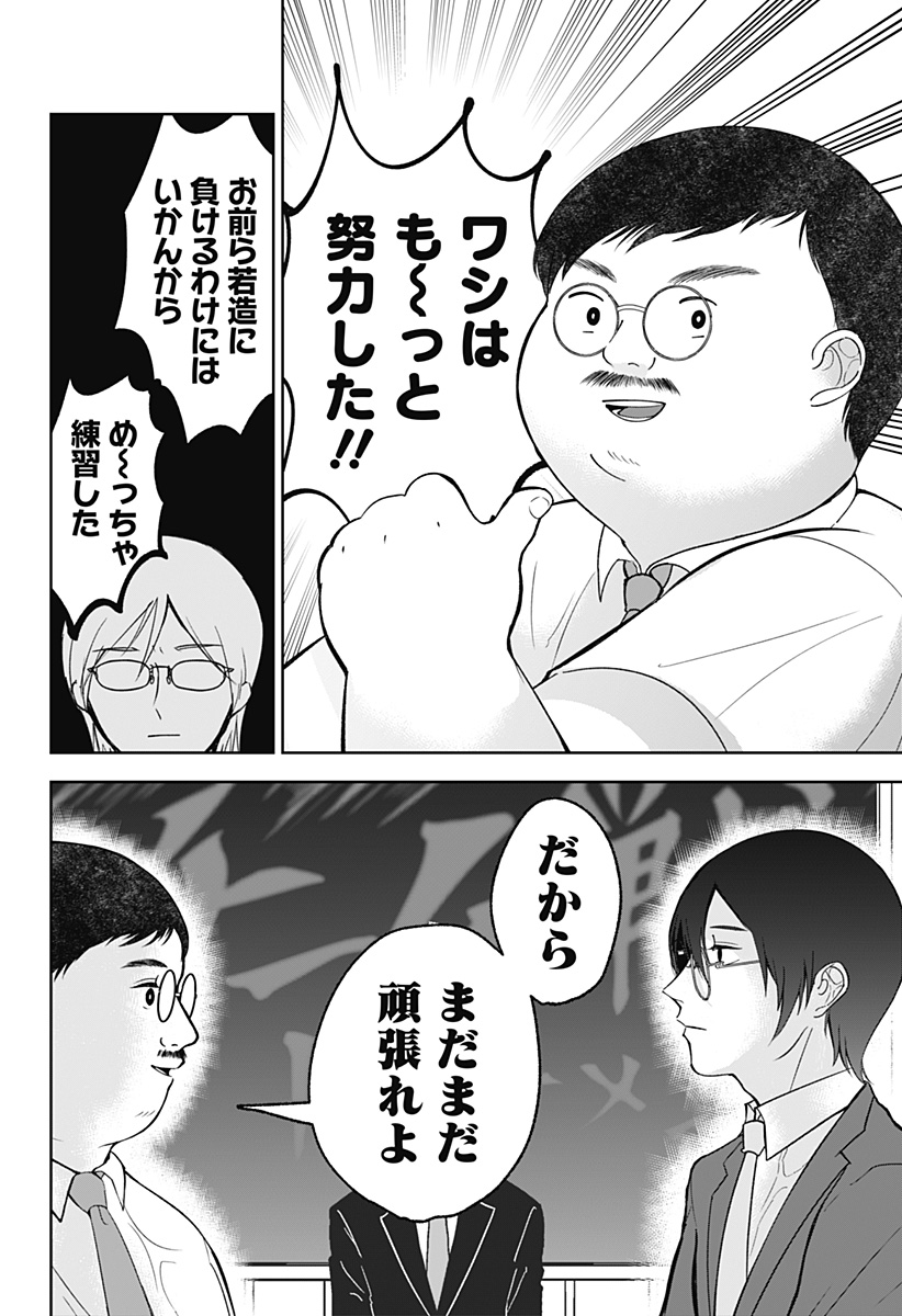 目の前の神様 Chap 27 - Next Chap 28
