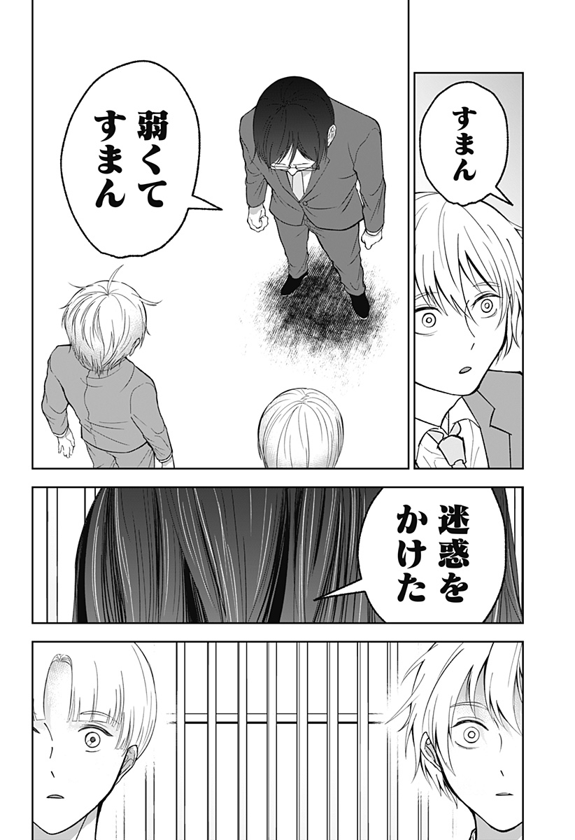 目の前の神様 Chap 27 - Next Chap 28