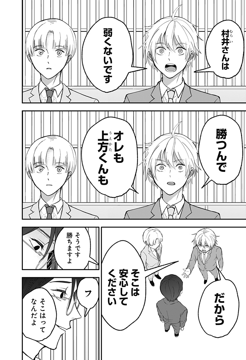 目の前の神様 Chap 27 - Next Chap 28