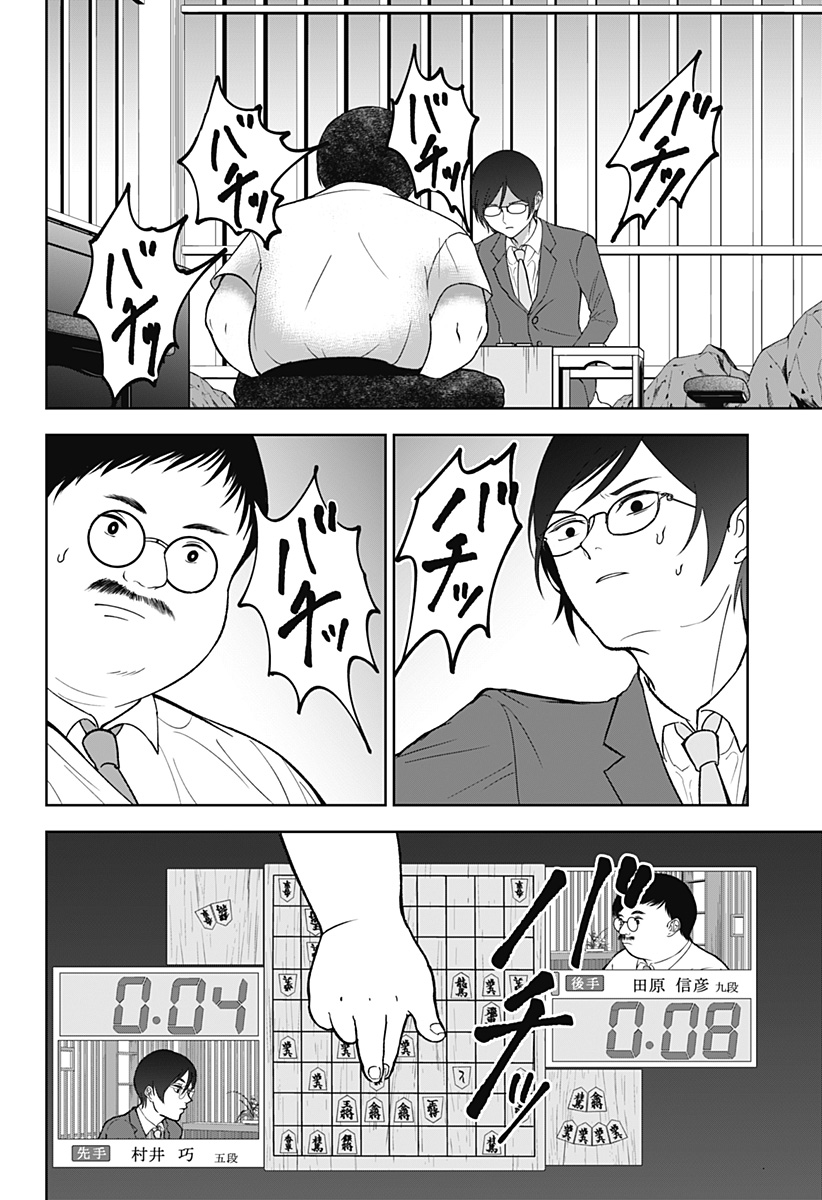 目の前の神様 Chap 27 - Next Chap 28
