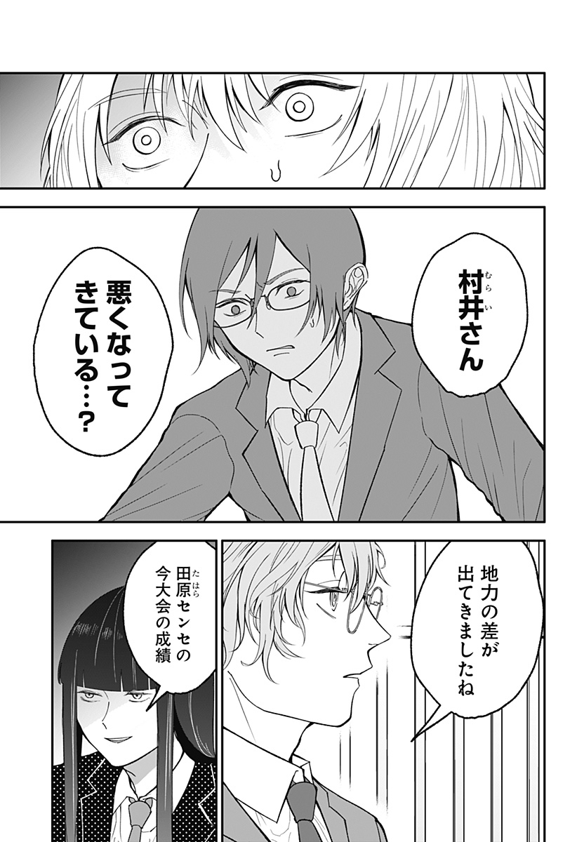目の前の神様 Chap 27 - Next Chap 28