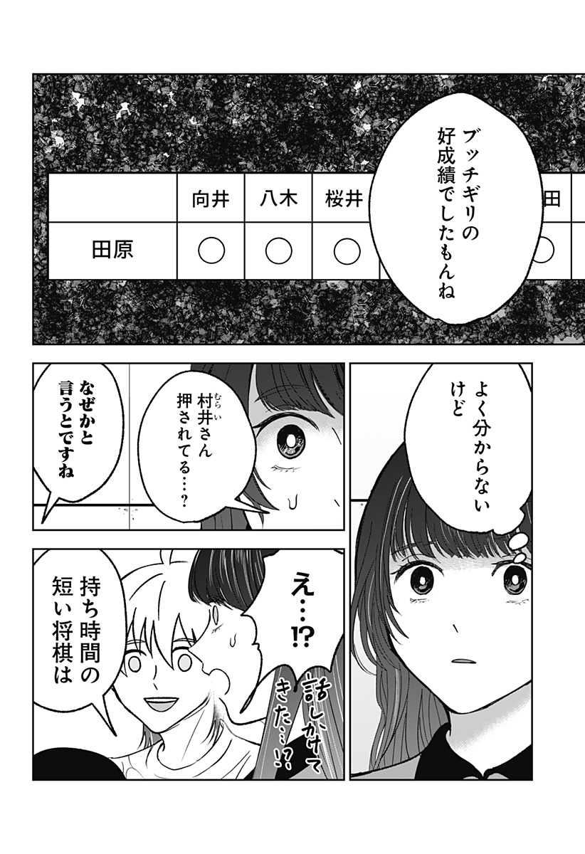 目の前の神様 Chap 27 - Next Chap 28