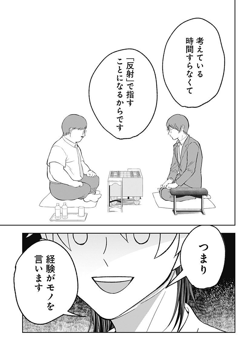 目の前の神様 Chap 27 - Next Chap 28