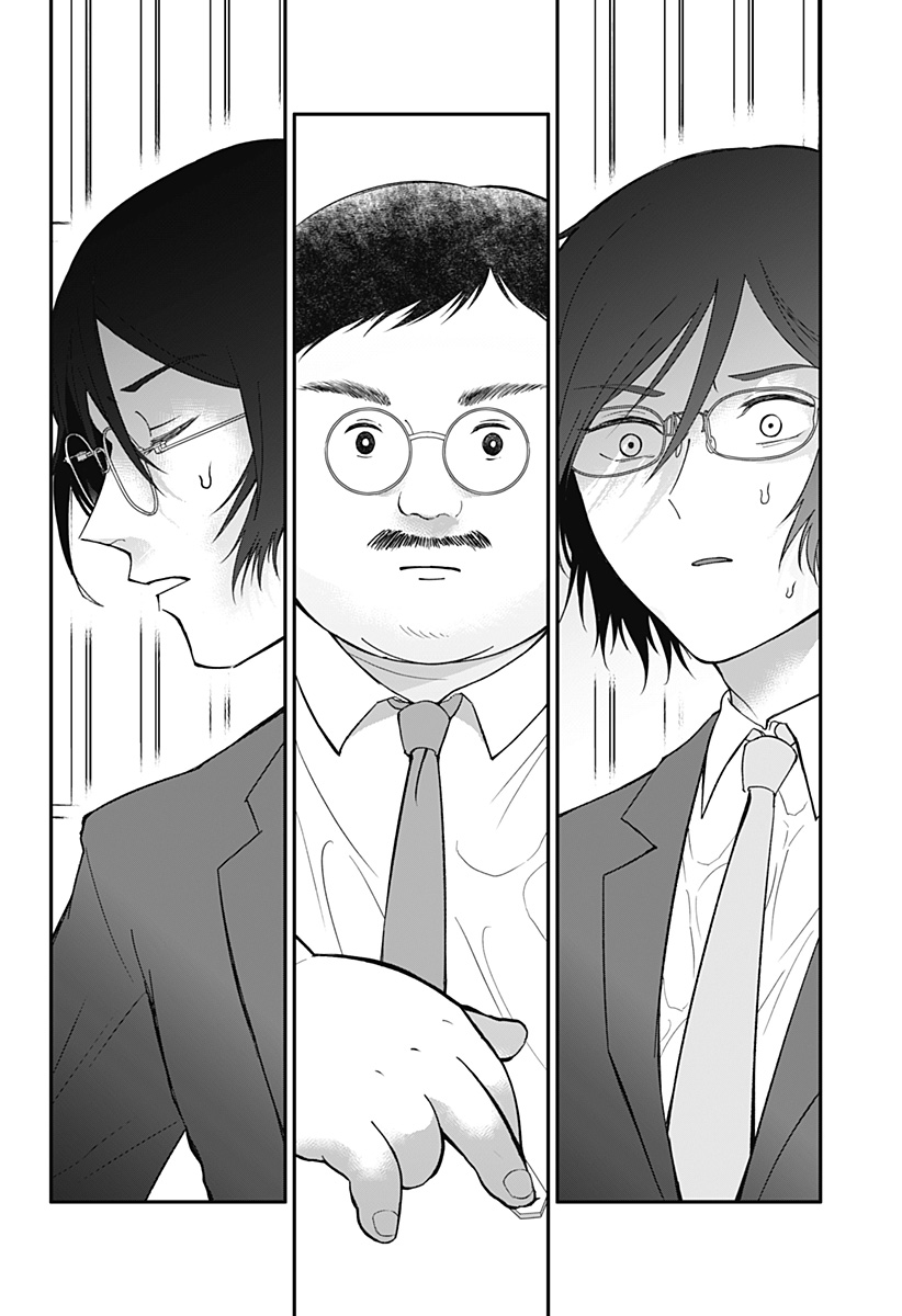 目の前の神様 Chap 27 - Next Chap 28