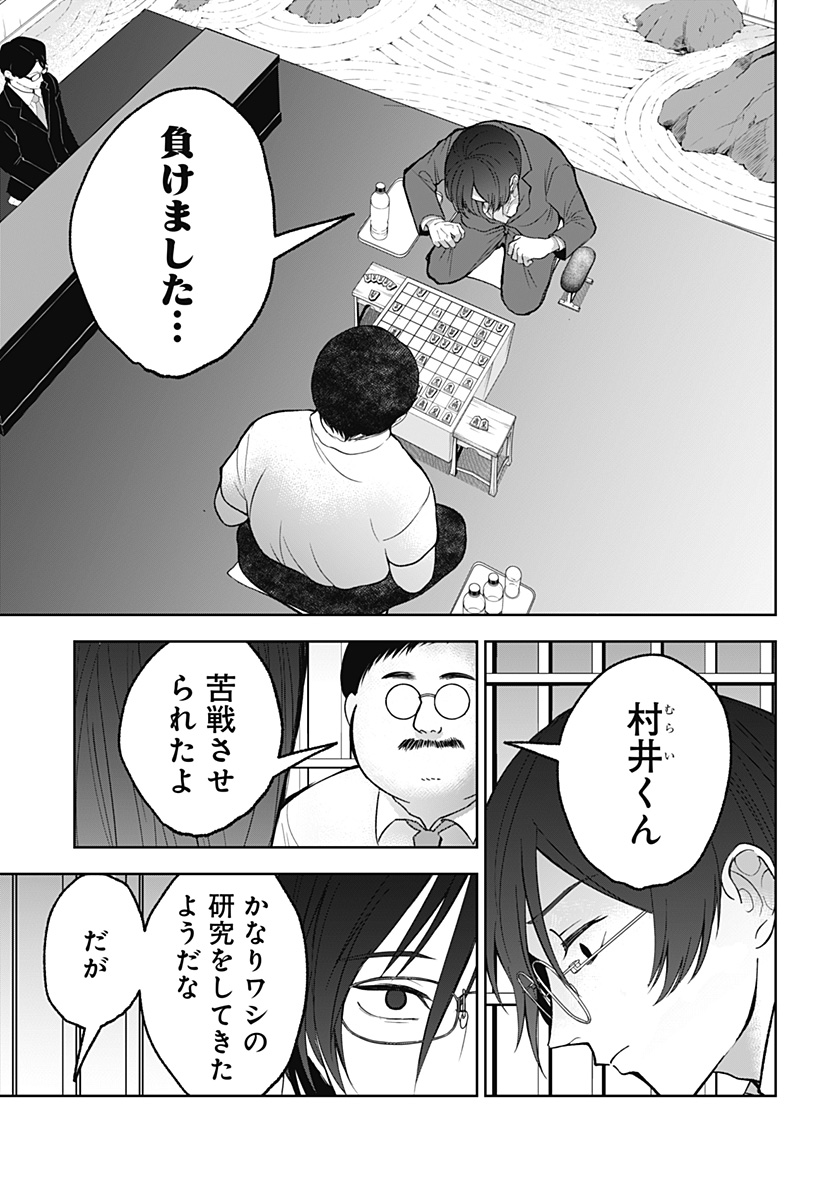 目の前の神様 Chap 27 - Next Chap 28