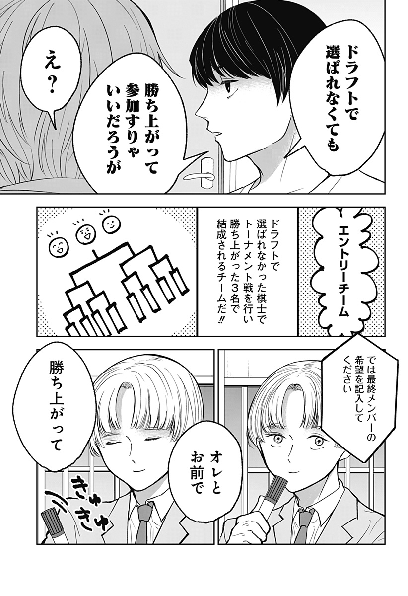 目の前の神様 Chap 24 - Next Chap 25