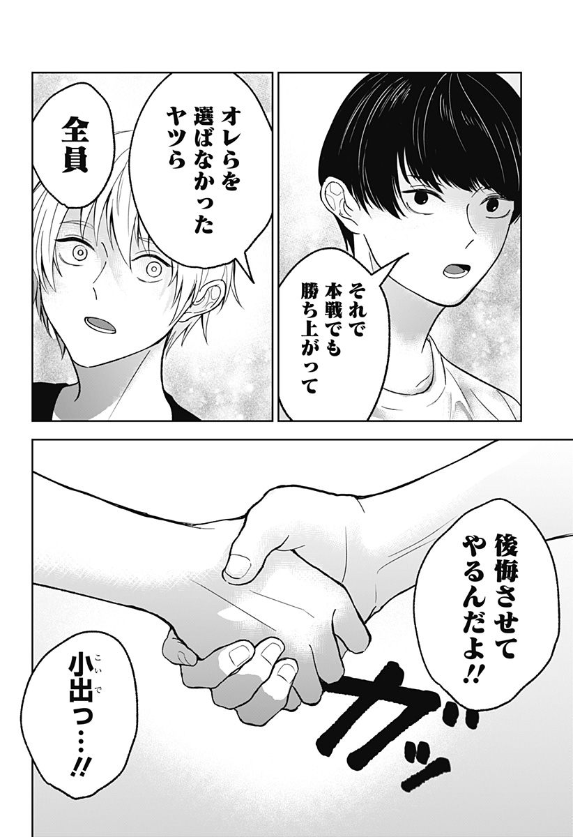 目の前の神様 Chap 24 - Next Chap 25