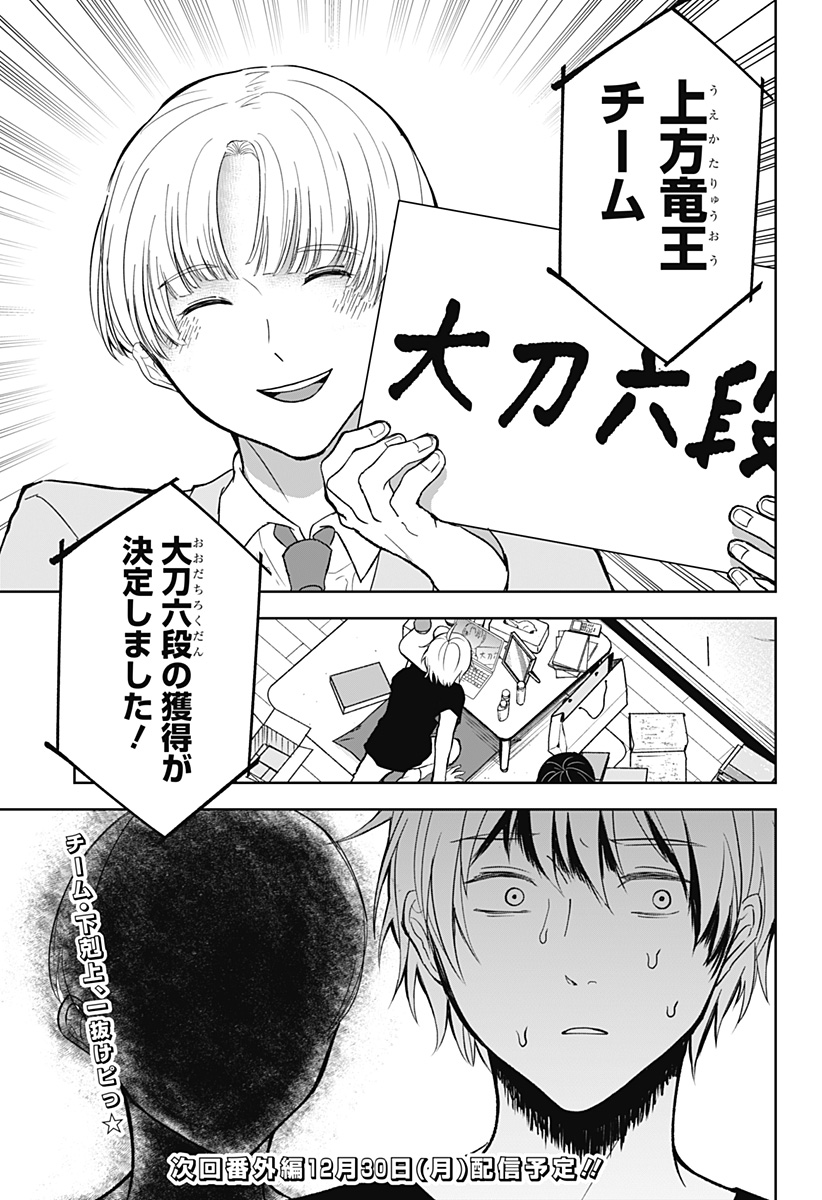 目の前の神様 Chap 24 - Next Chap 25