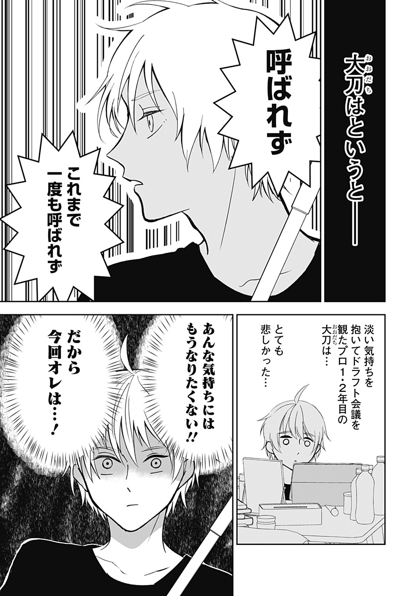 目の前の神様 Chap 24 - Next Chap 25