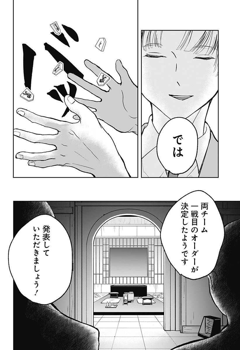 目の前の神様 Chap 25 - Next Chap 26
