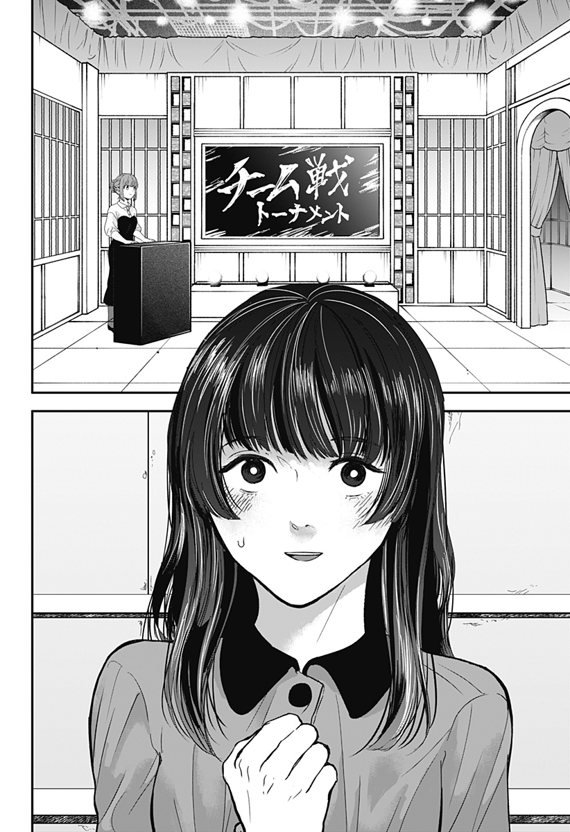 目の前の神様 Chap 25 - Next Chap 26