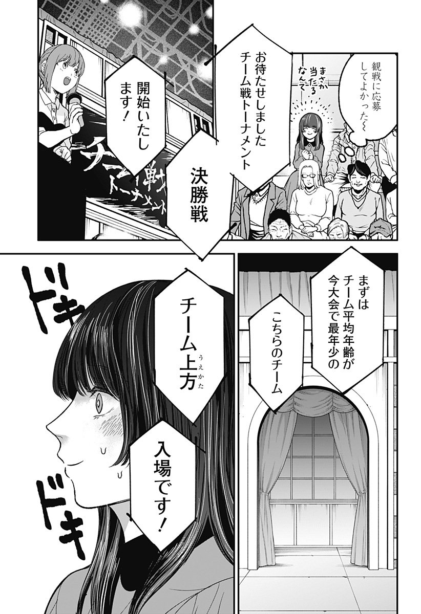 目の前の神様 Chap 25 - Next Chap 26