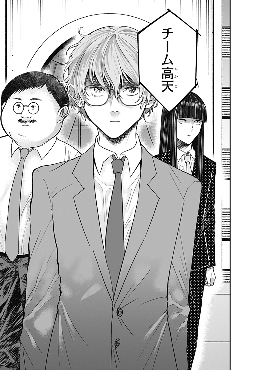 目の前の神様 Chap 25 - Next Chap 26