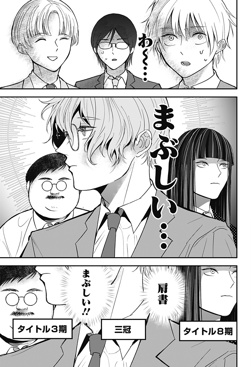 目の前の神様 Chap 25 - Next Chap 26