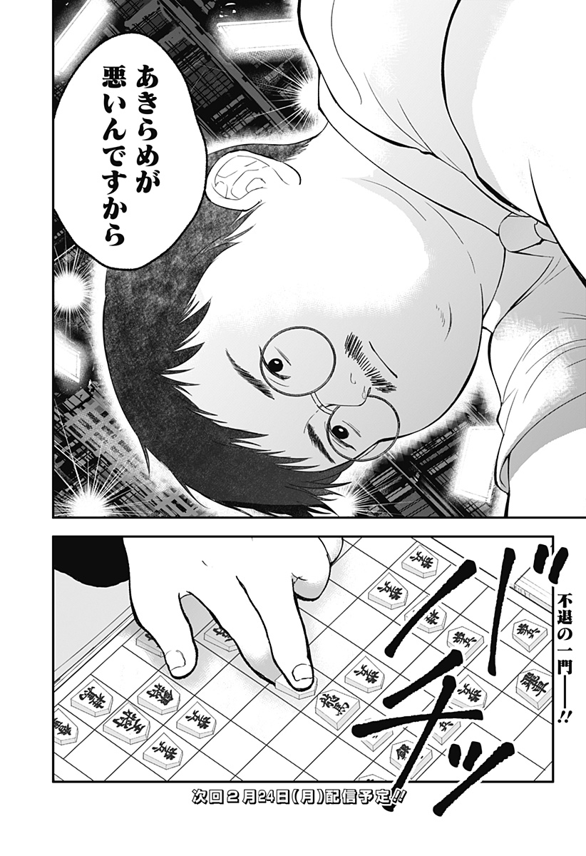 目の前の神様 Chap 26 - Next Chap 27