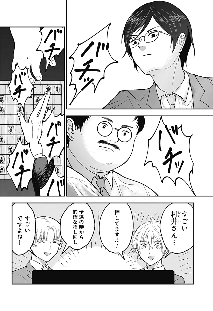 目の前の神様 Chap 26 - Next Chap 27