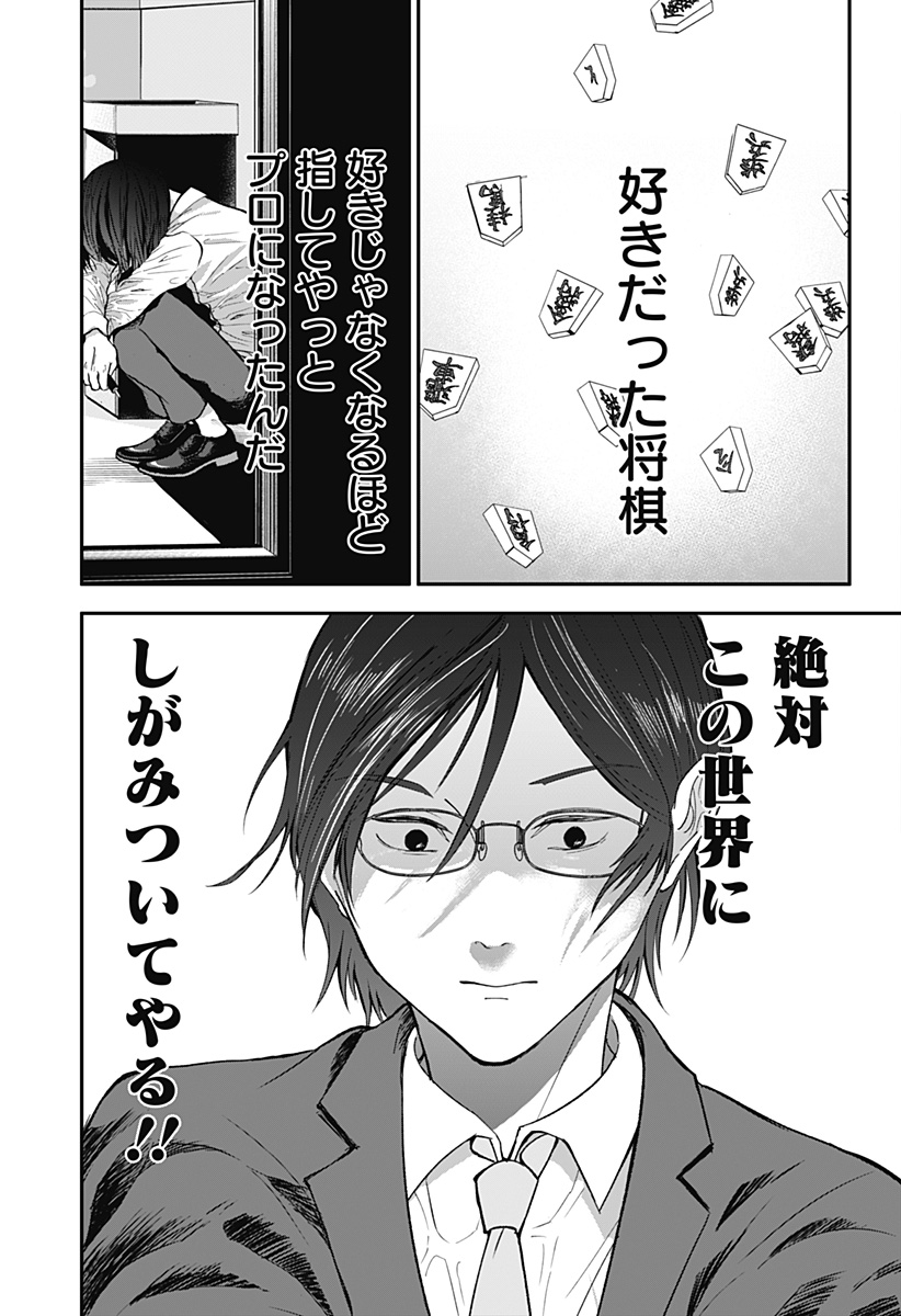 目の前の神様 Chap 26 - Next Chap 27
