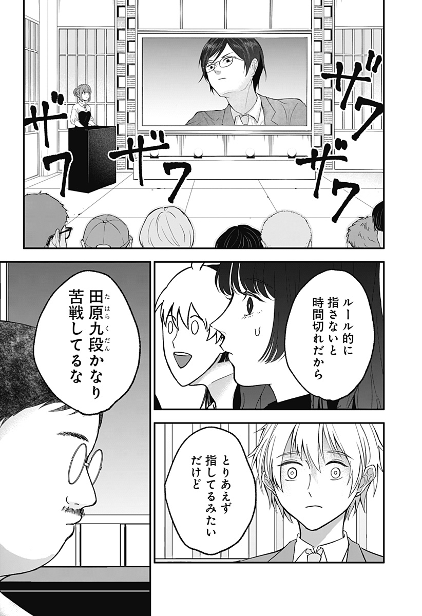 目の前の神様 Chap 26 - Next Chap 27