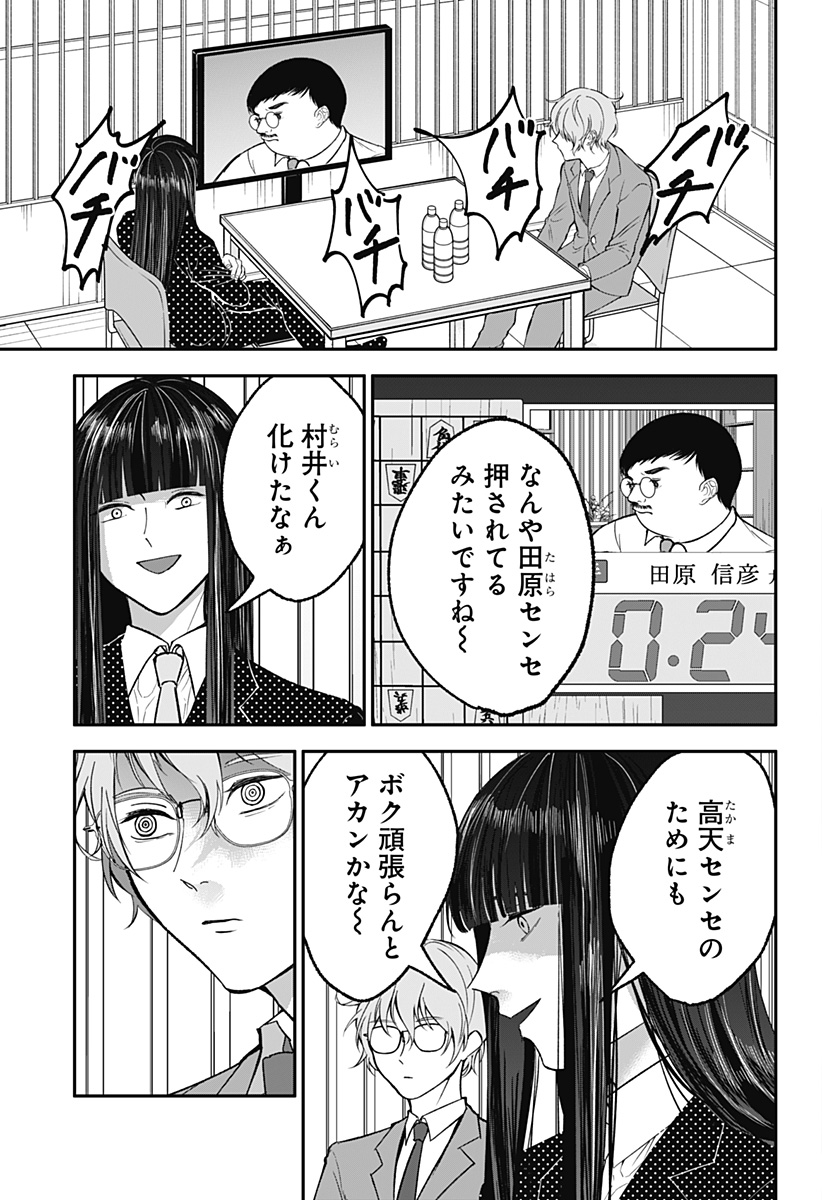 目の前の神様 Chap 26 - Next Chap 27