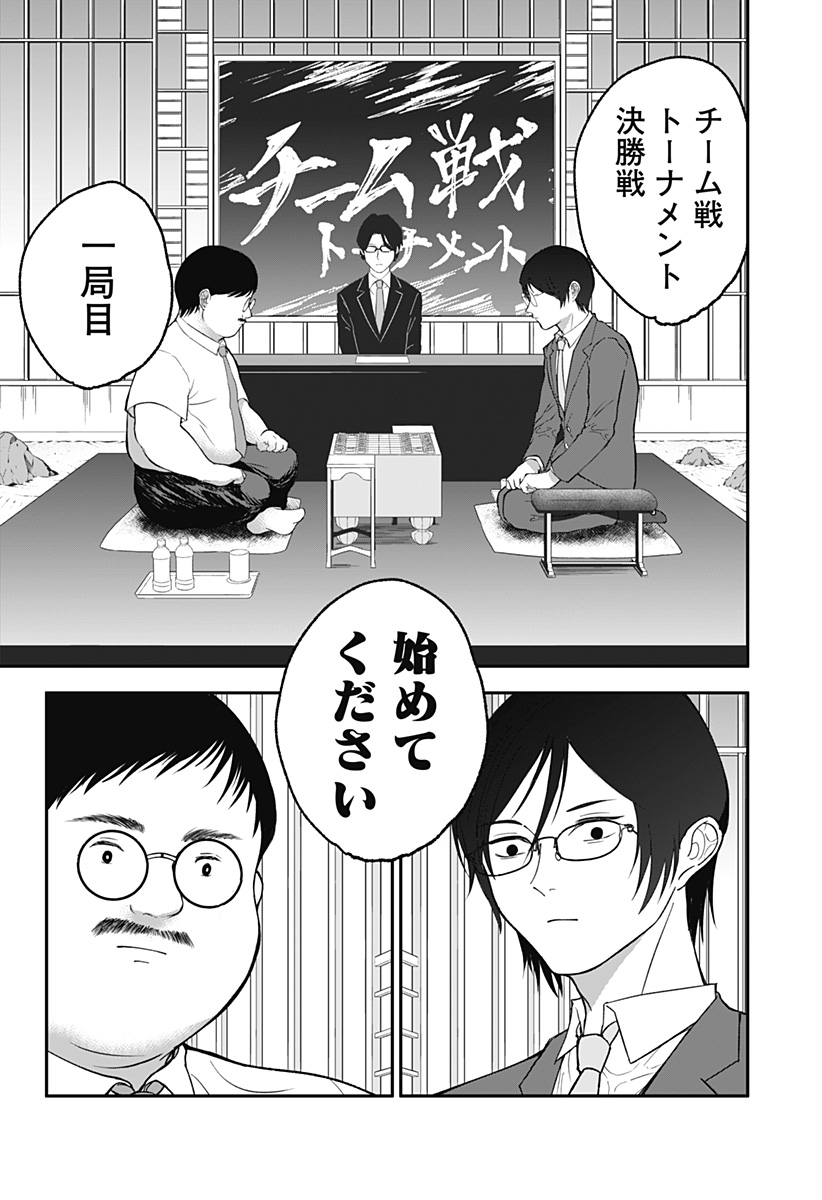 目の前の神様 Chap 26 - Next Chap 27