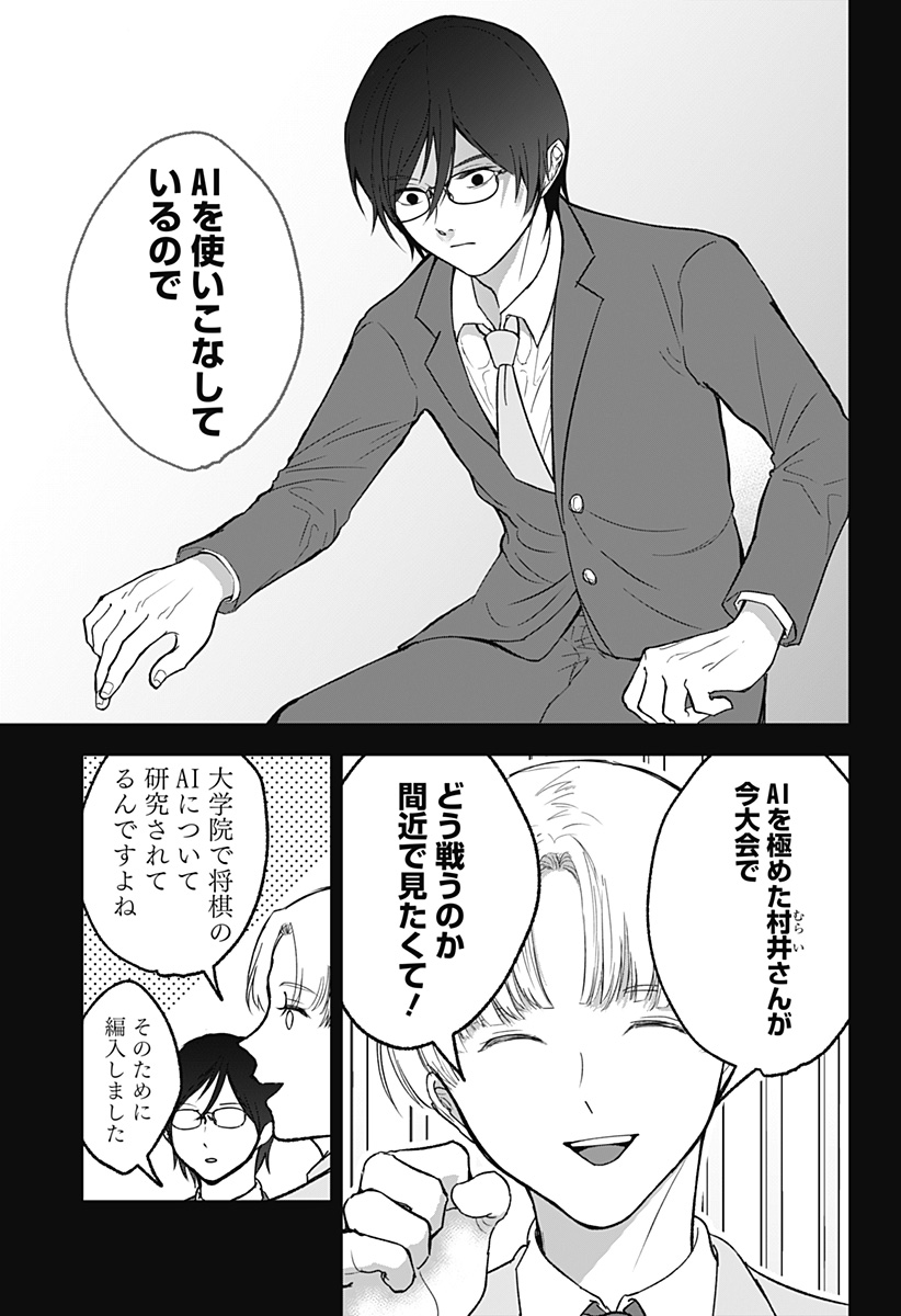 目の前の神様 Chap 26 - Next Chap 27