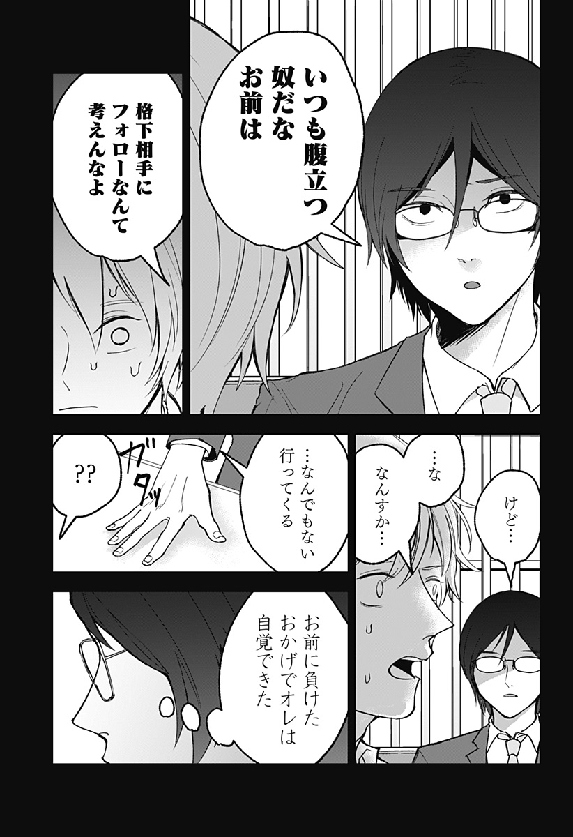 目の前の神様 Chap 26 - Next Chap 27