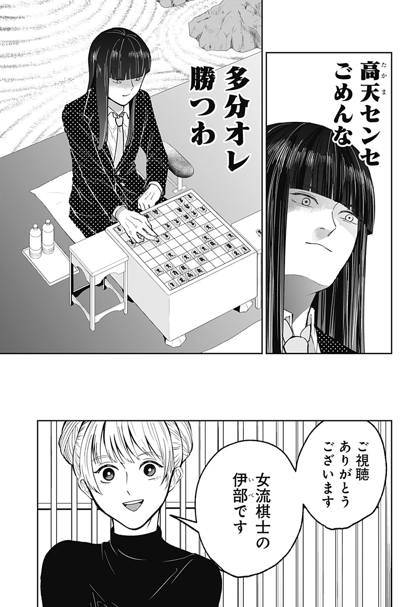 目の前の神様 Chap 28 - Next Chap 29
