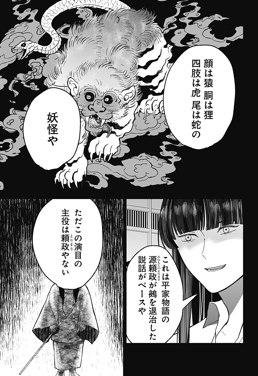 目の前の神様 Chap 28 - Next Chap 29