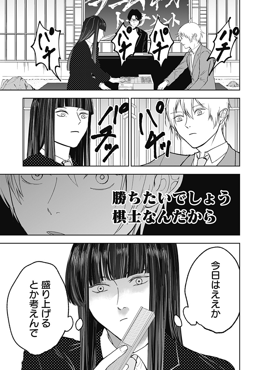 目の前の神様 Chap 28 - Next Chap 29