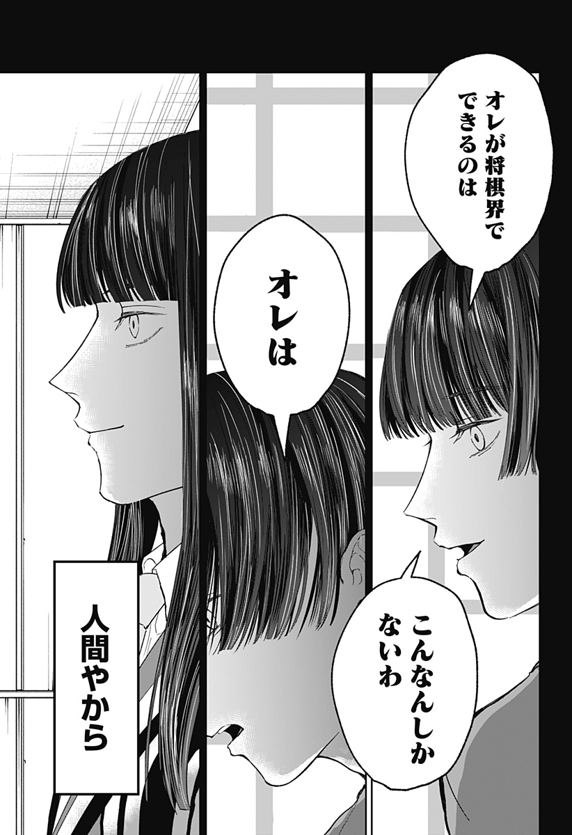 目の前の神様 Chap 29 - Next Chap 30