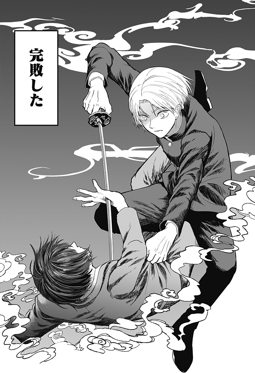 目の前の神様 Chap 29 - Next Chap 30